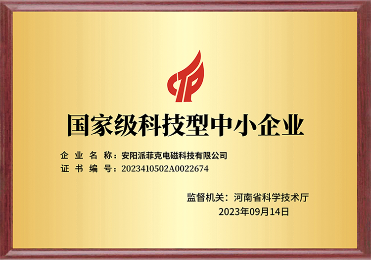 科技型中小企業(yè)