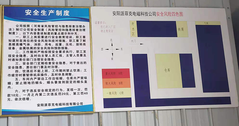 質(zhì)量管理 - 品質(zhì)保障 - 安陽電磁鐵廠家 - 派菲克電磁科技有限公司_1