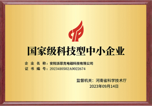 科技型中小企業(yè)